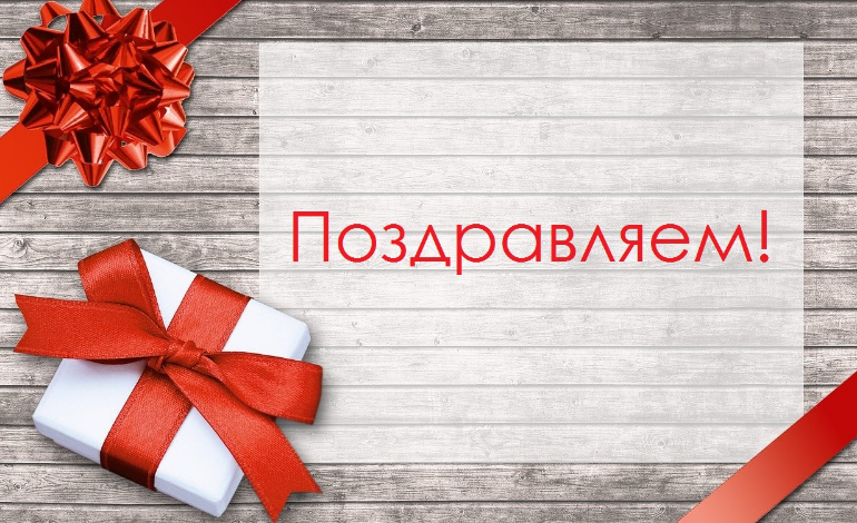 Наш студент занял первое место!