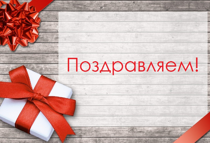 Наш студент занял первое место!