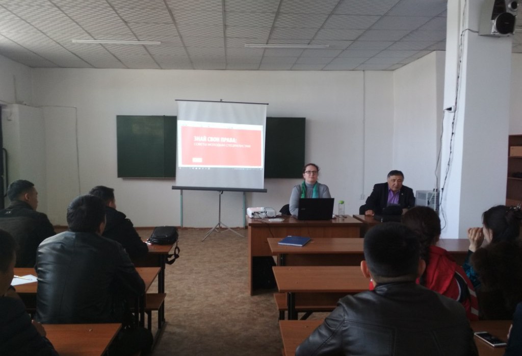 Обзорные лекции на тему  Трудовое законодательство и основные требован...