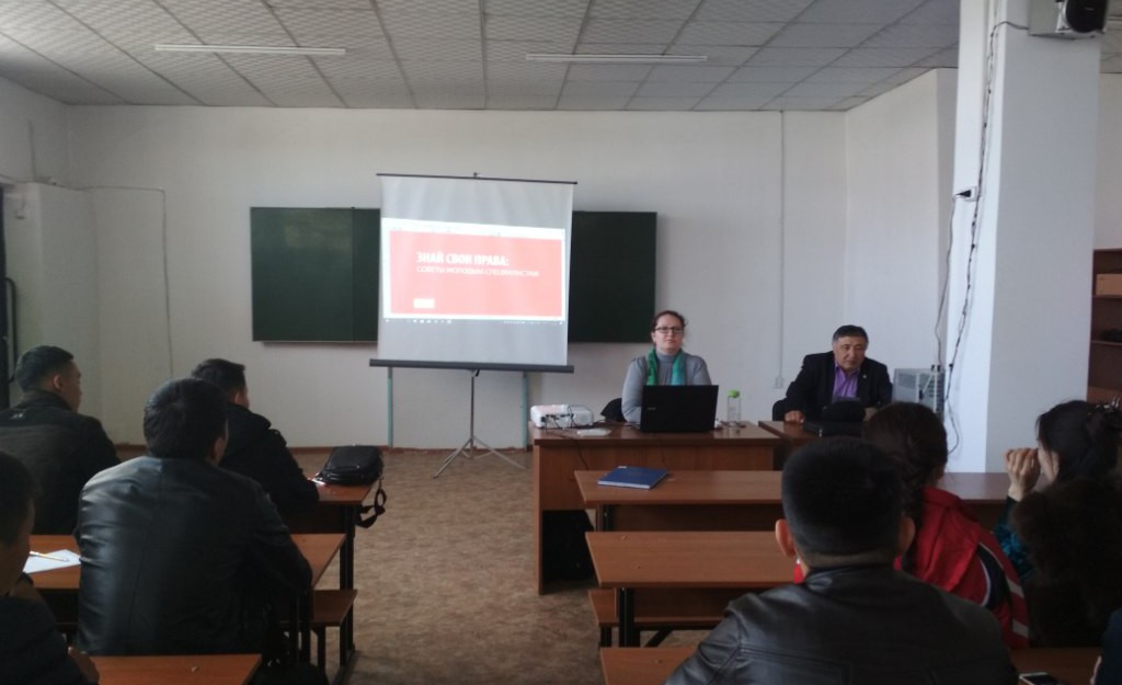 Обзорные лекции на тему  Трудовое законодательство и основные требования и условия трудоустройства.