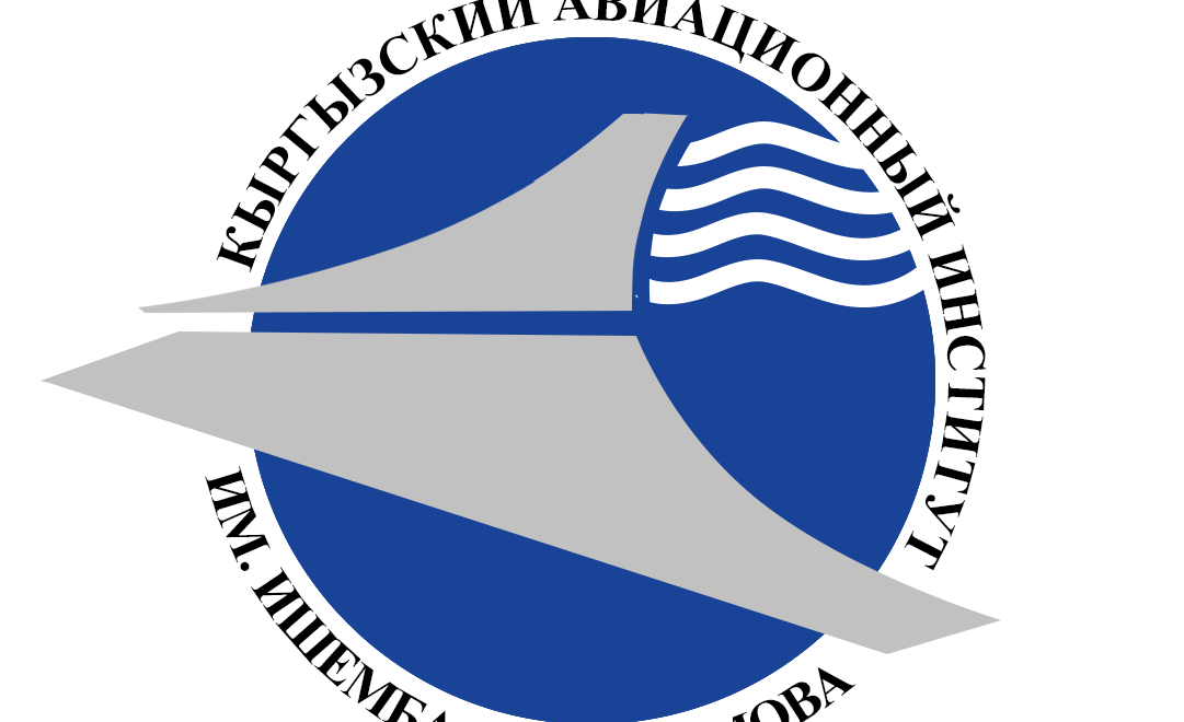 Коллектив Кыргызского авиационного института им. И. Абдраимова глубоко скорбит в связи скоропостижным уходом из жизни Ли Льва Николаевича