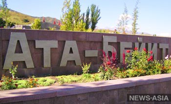 Поездка в Музейно — Мемориальный комплекс “Ата-Бейит”