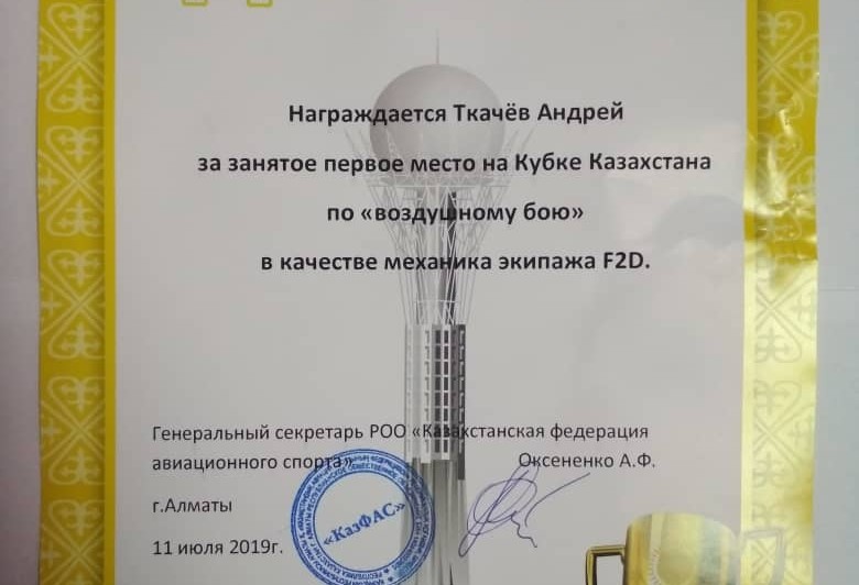 На аэродроме 