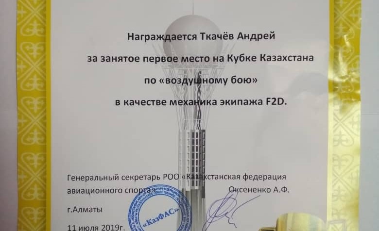 На аэродроме 