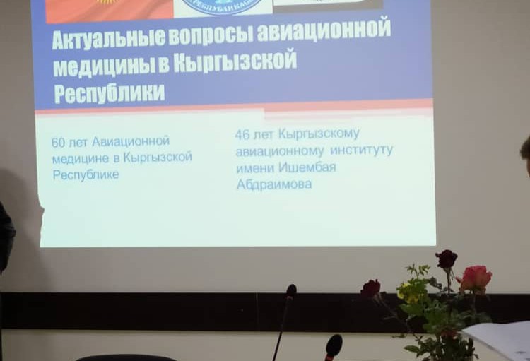 Первая Республиканская научно-практическая конференция «Актуальные воп...