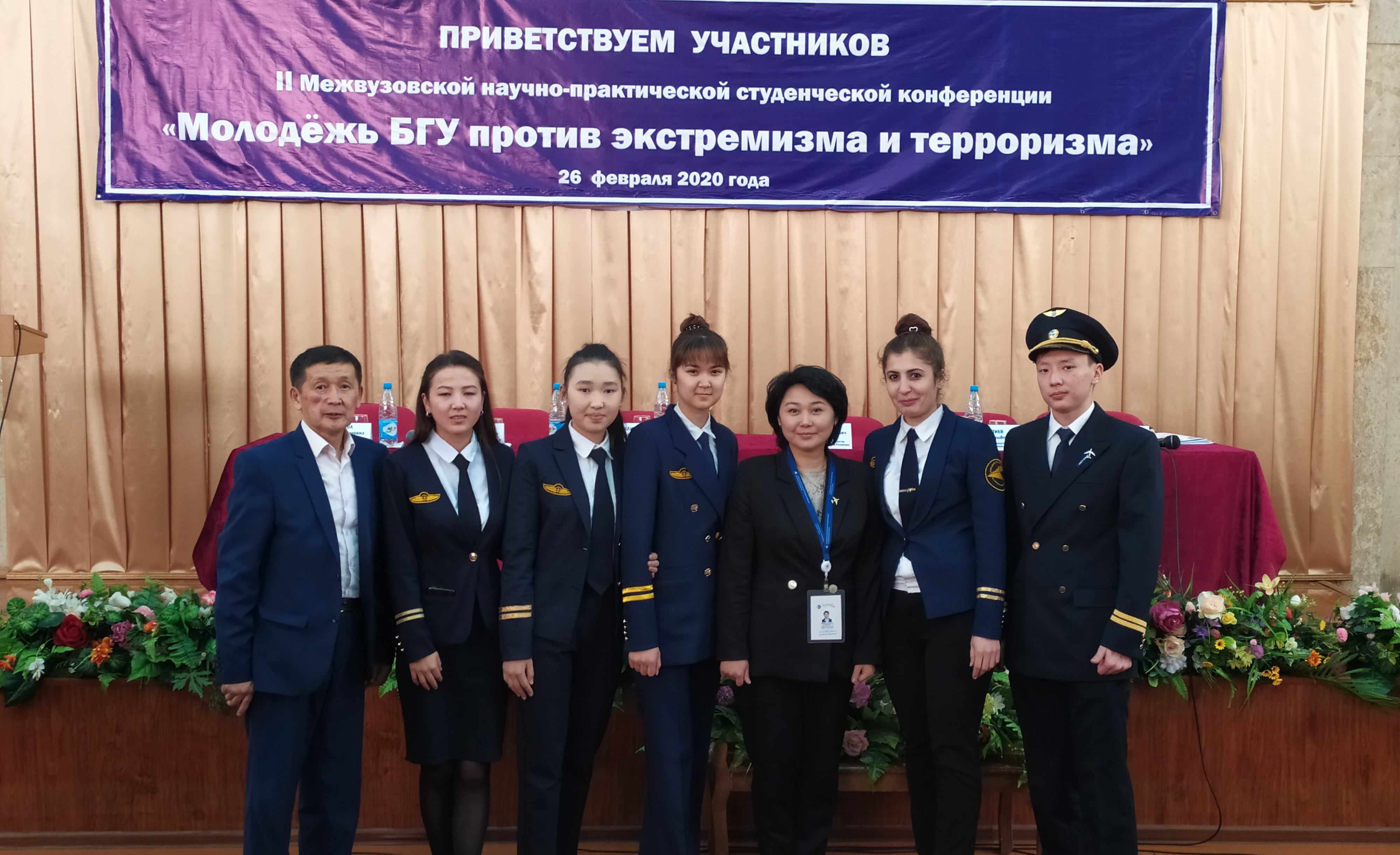 II Межвузовская научно-практическая конференция