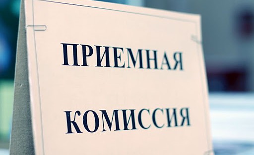 Информация для абитуриентов!