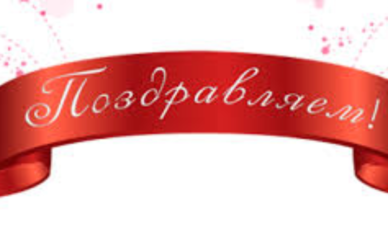 От всего сердца поздравляем Белгибаева А.К.