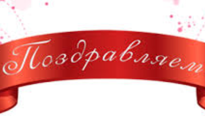 От всего сердца поздравляем Белгибаева А.К.