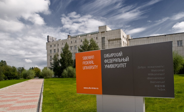 Сибирский федеральный университет