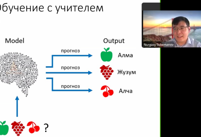 О Big Data гостевую лекцию прочитал доктор наук Нургазы Сулайманов