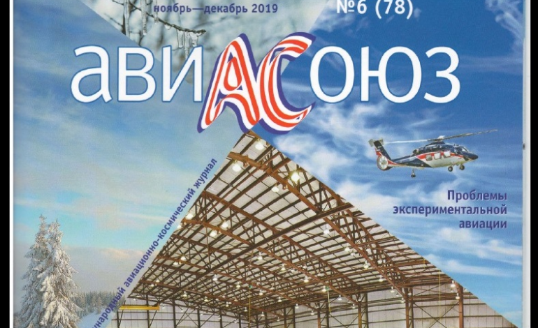 Авиационный вуз в Кыргызской Республике