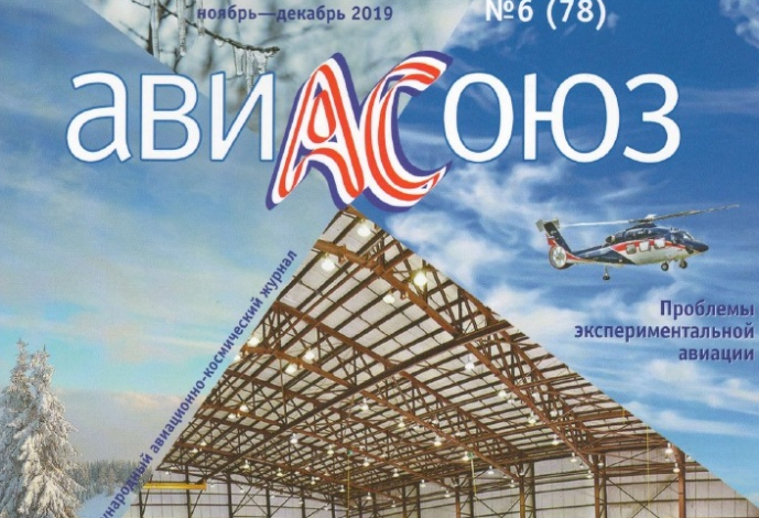 Авиационный вуз в Кыргызской Республике