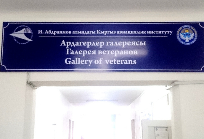 В Кыргызском авиационном институте идёт подготовка к новому учебному г...