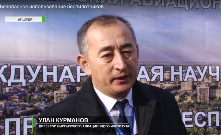 Безопасное использование беспилотников