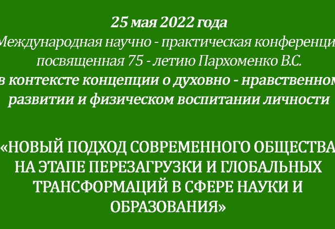 Кыргызский авиационный институт им. И.Абдраимова, проводит международн...