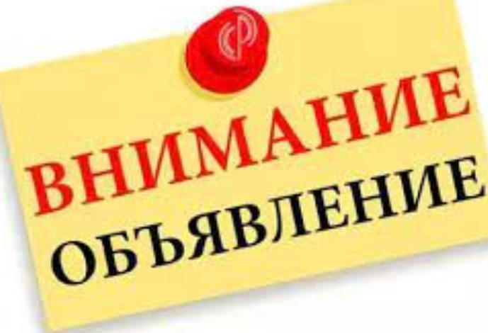 О проведении аттестации педагогических работников в целях подтверждени...