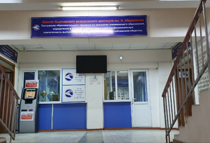 В Кыргызском авиационном институте им. И. Абдраимова ведутся подготови...