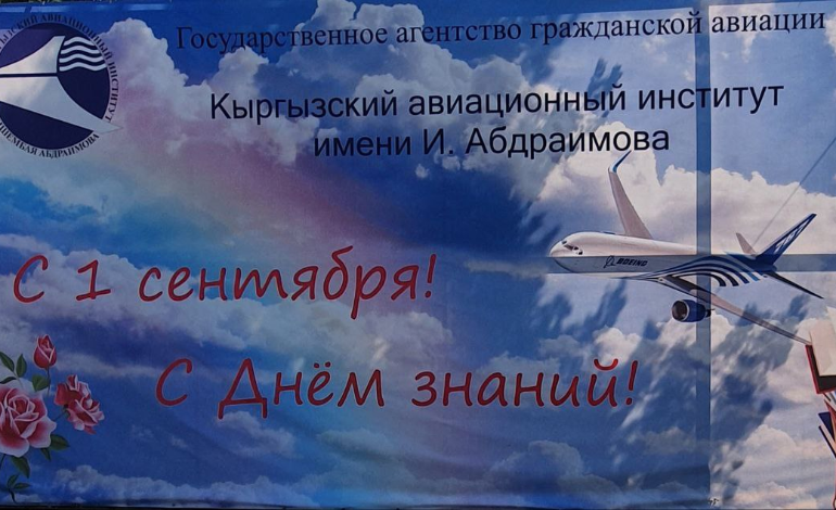 1 сентября состоялось торжественное собрание и приветствие студентов первого курса, профессорско-преподавательского состава института с началом нового учебного года.