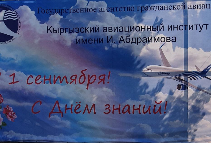 1 сентября состоялось торжественное собрание и приветствие студентов п...