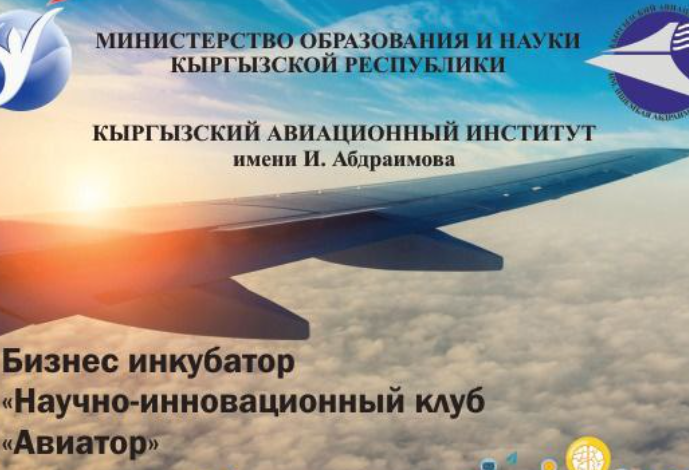 В онлайн формате, произошел одновременный запуск студенческих бизнес-и...