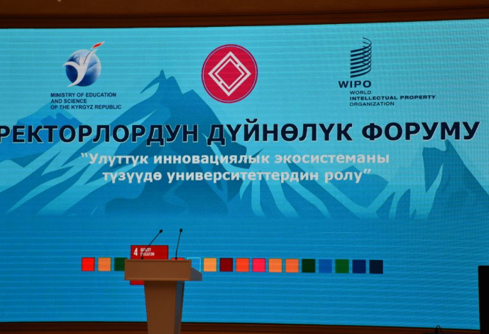 В Бишкеке прошел Всемирный форум ректоров