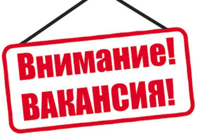 Требуется сотрудник по наземному обслуживанию 