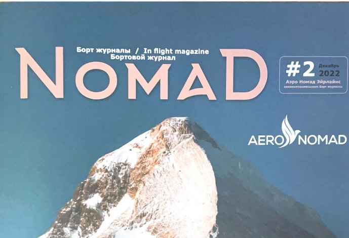 ПОДВЕДЕНЫ ИТОГИ ГОДА: ОПУБЛИКОВАНА СТАТЬЯ ПРО АВИАИНСТИТУТ 