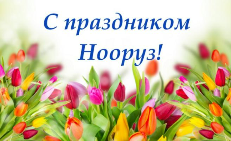 РЕКТОР МОСКОВСКОГО ГОСУДАРСТВЕННОГО ТЕХНИЧЕСКОГО УНИВЕРСИТЕТА ГРАЖДАНСКОЙ АВИАЦИИ ПОЗДРАВИЛ КАИ им.И.АБДРАИМОВА С ПРАЗДНИКОМ НООРУЗ