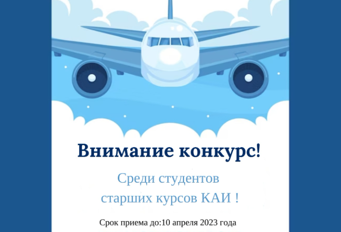 Конкурс молодежных авторских проектов среди студентов старших курсов А...