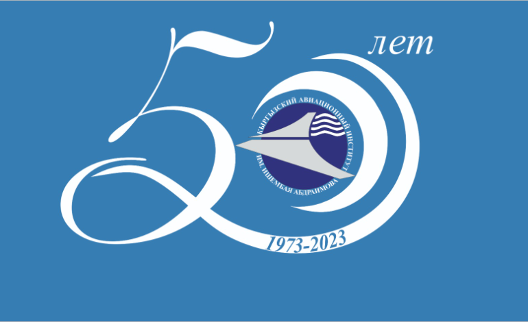 Навстречу юбилею!