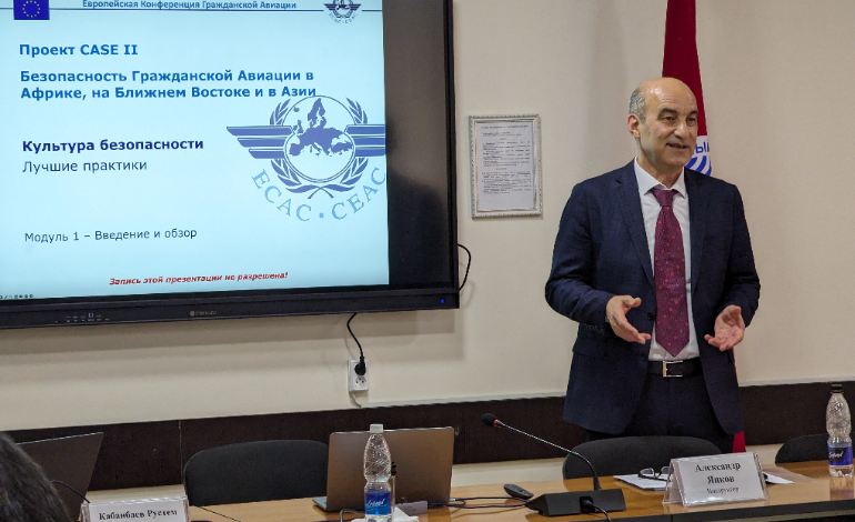 Культура авиационной безопасности