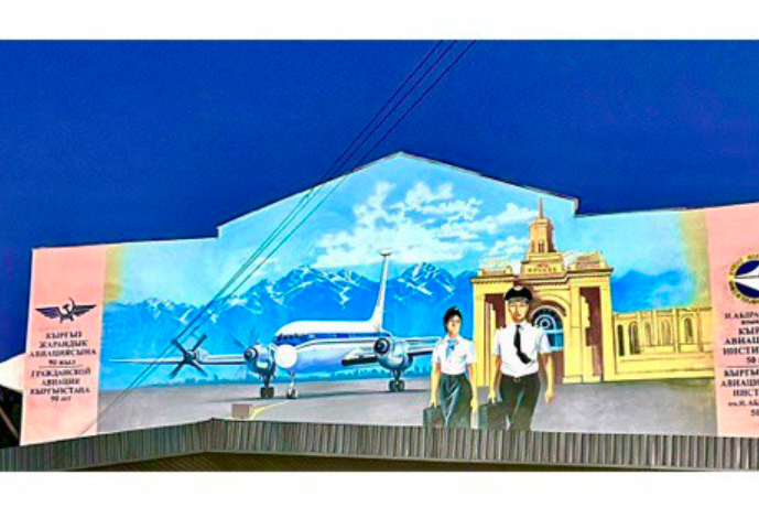 Анонс юбилейных дат в Гражданской авиации Кыргызстана