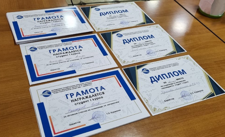 В институте прошла олимпиада по математике