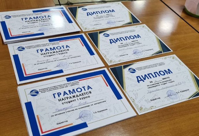 В институте прошла олимпиада по математике