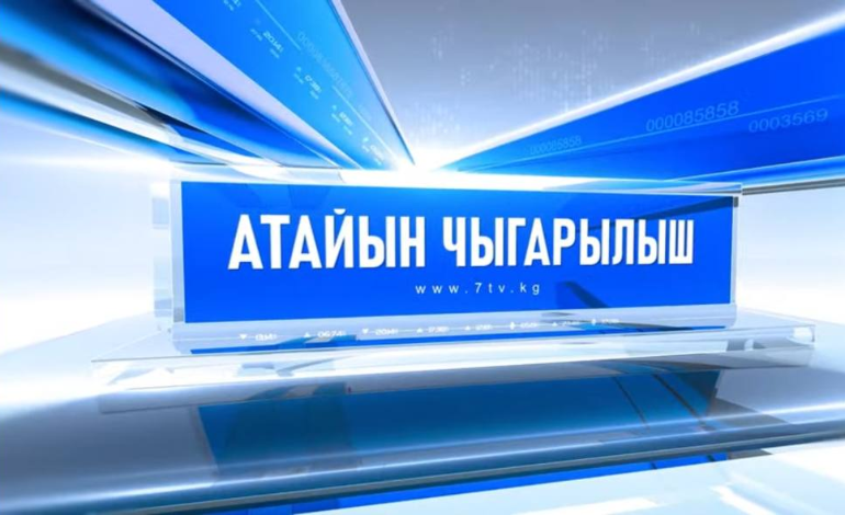 Специальный выпуск 7 канала